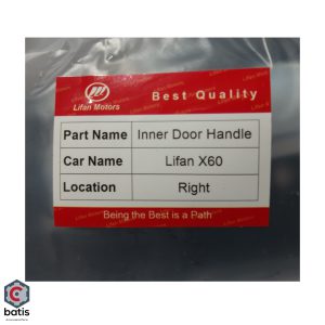 دستگیره داخلی راست لیفان X60